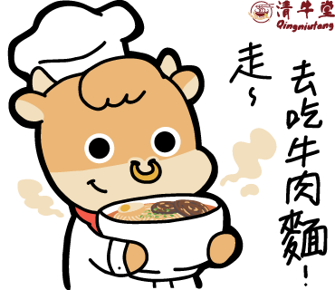 清牛堂貼圖-11